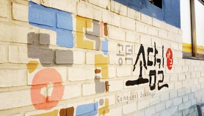 Naru Hostel Korea سيول المظهر الخارجي الصورة