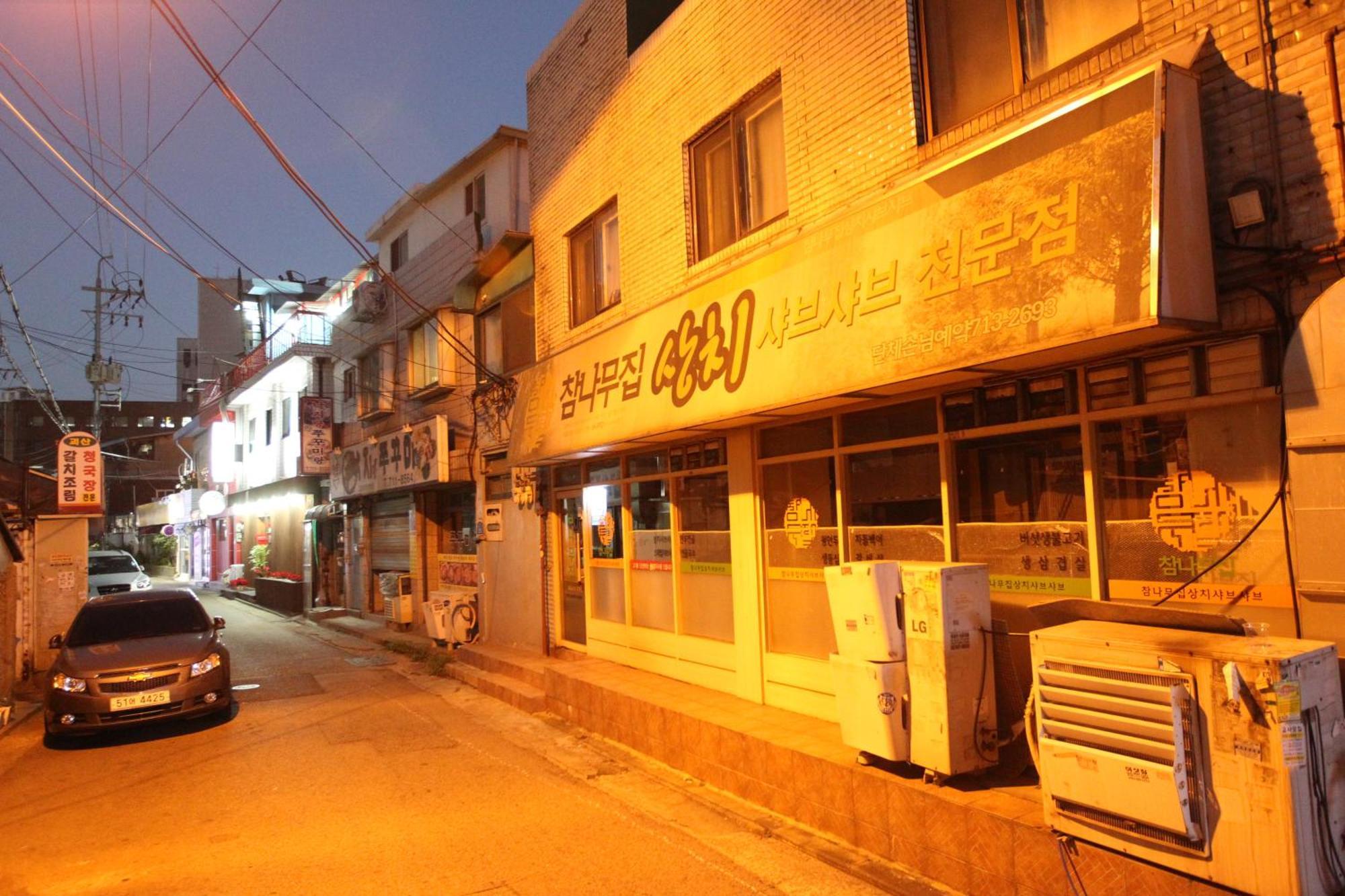 Naru Hostel Korea سيول المظهر الخارجي الصورة